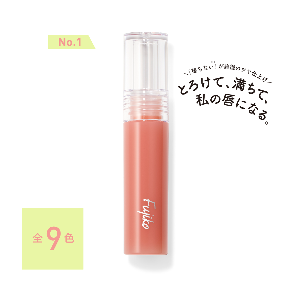 フジコのバズコス集合