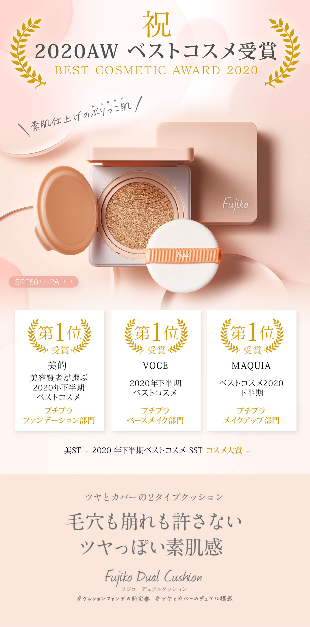 Fujikoフジコデュアルクッション ナチュラルカラー 12個セットH014