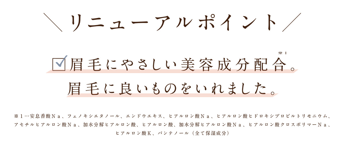 リニューアルポイント１