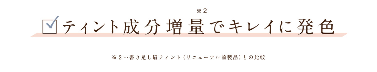 リニューアルポイント２