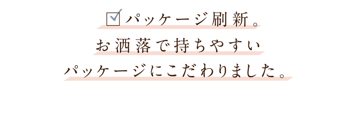 リニューアルポイント3