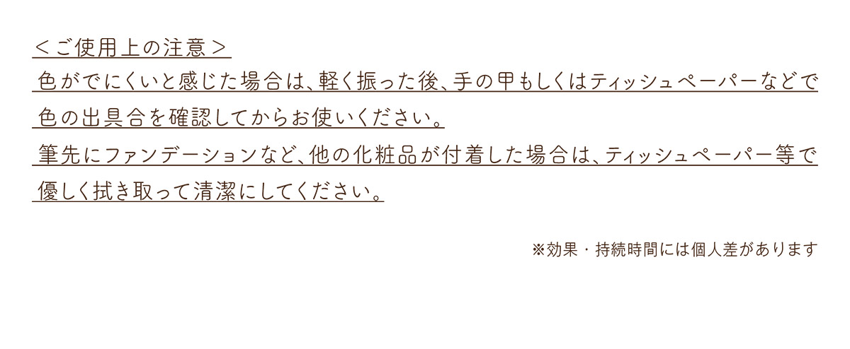 ご使用上の注意