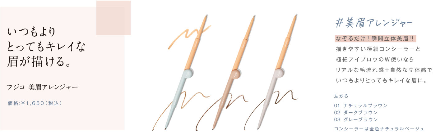 美眉アレンジャー